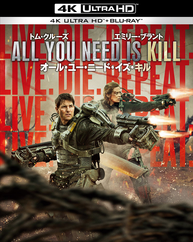 買取り実績  オール・ユー・ニード・イズ・キル | ワーナー・ブラザース公式 洋画・外国映画
